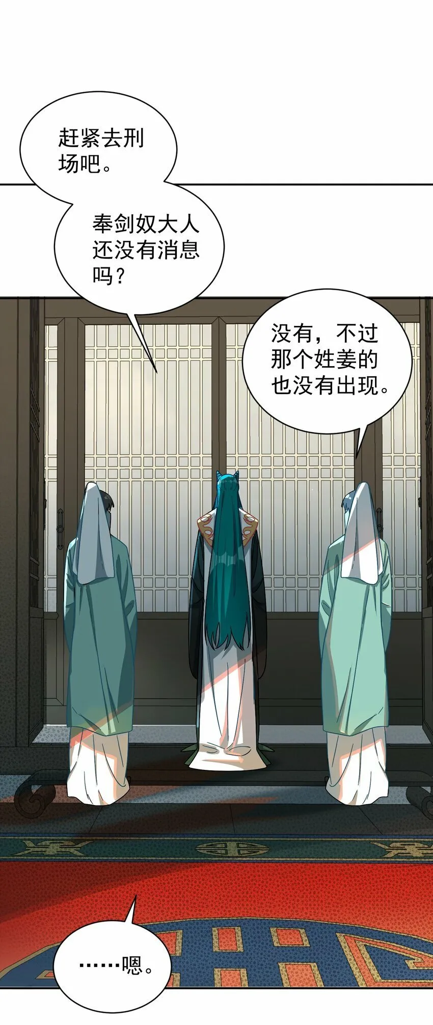 015 天命 第24页