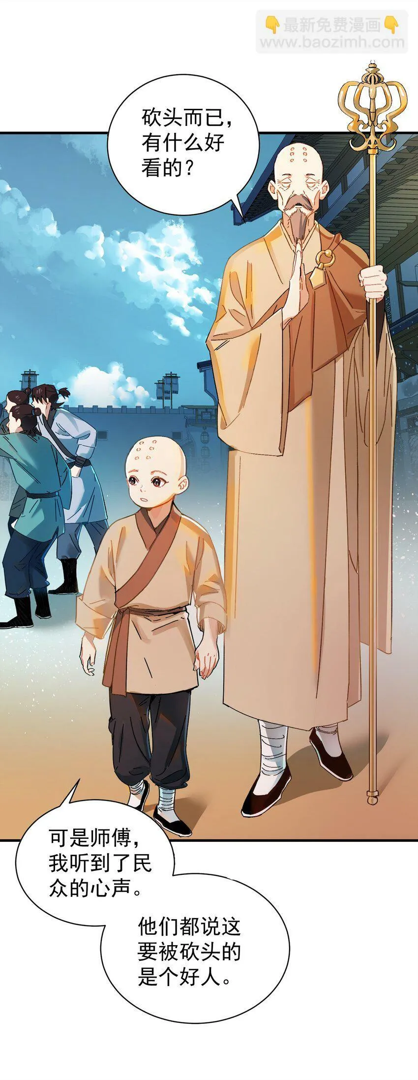 015 天命 第28页