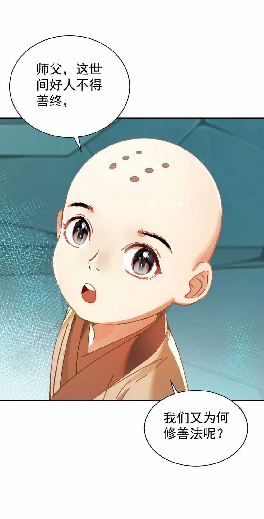 015 天命 第29页