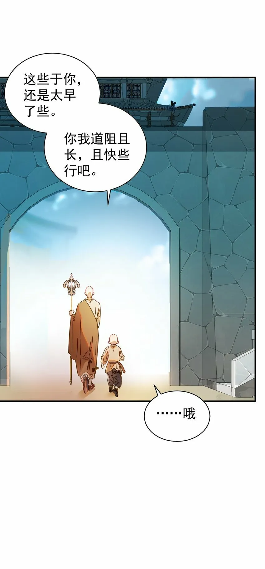 015 天命 第30页