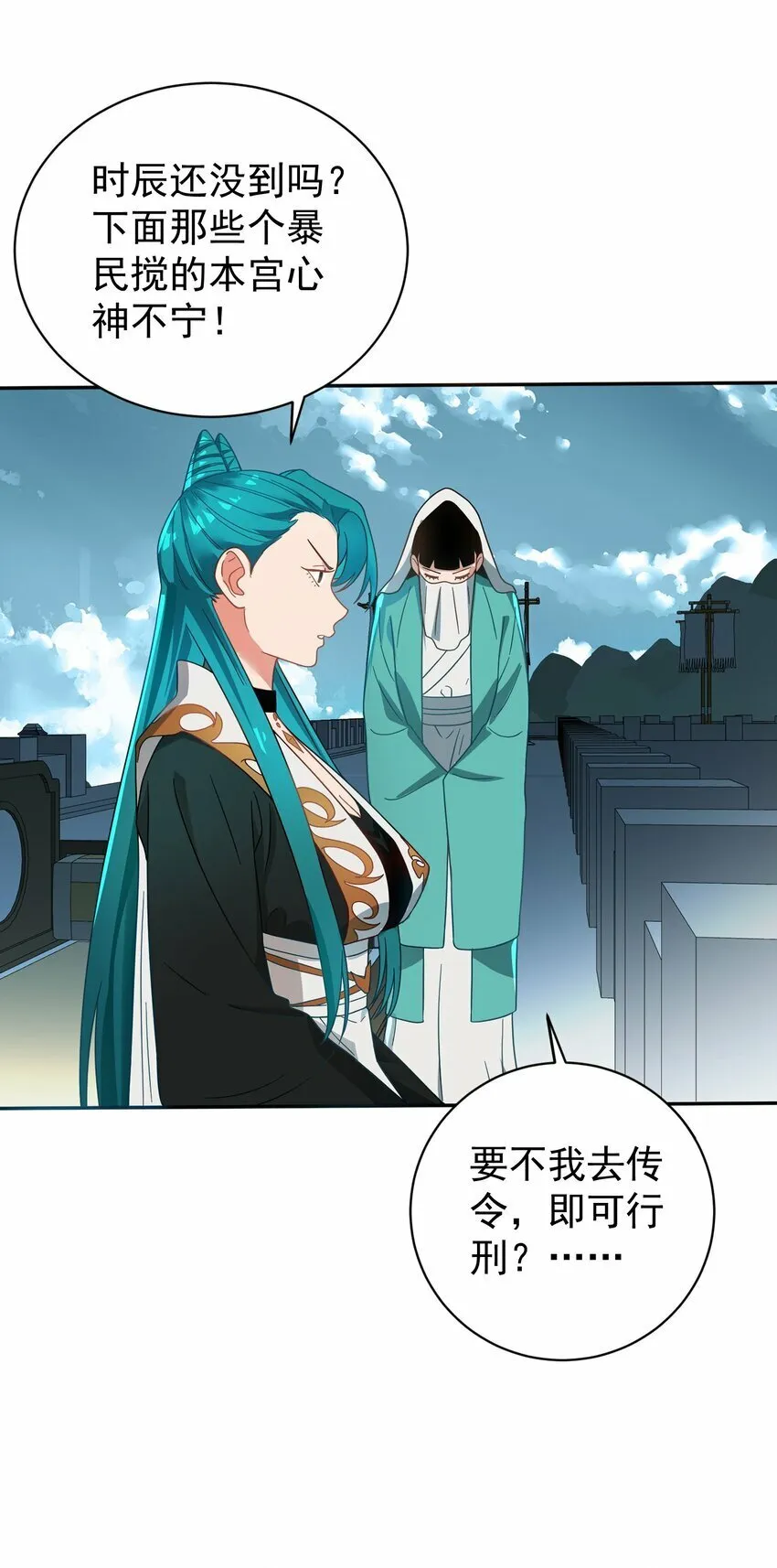 015 天命 第32页