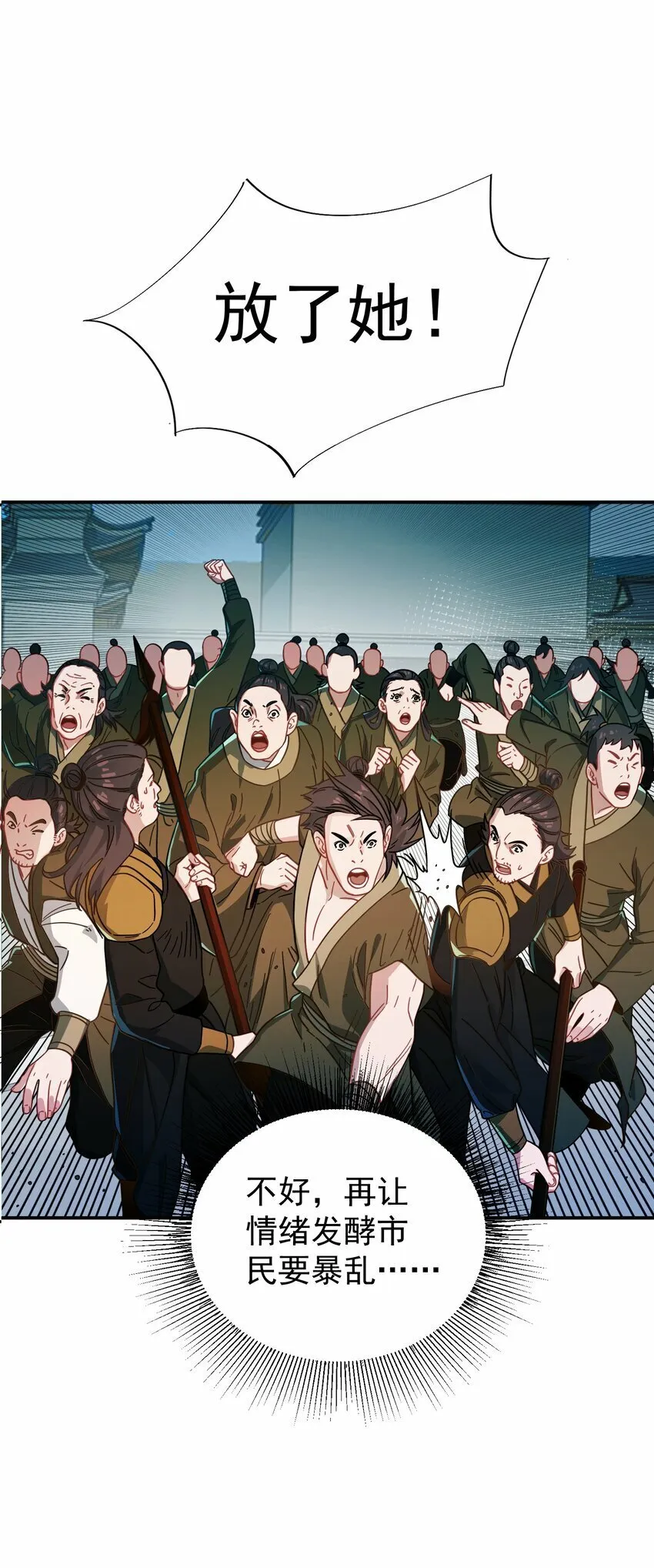 015 天命 第33页