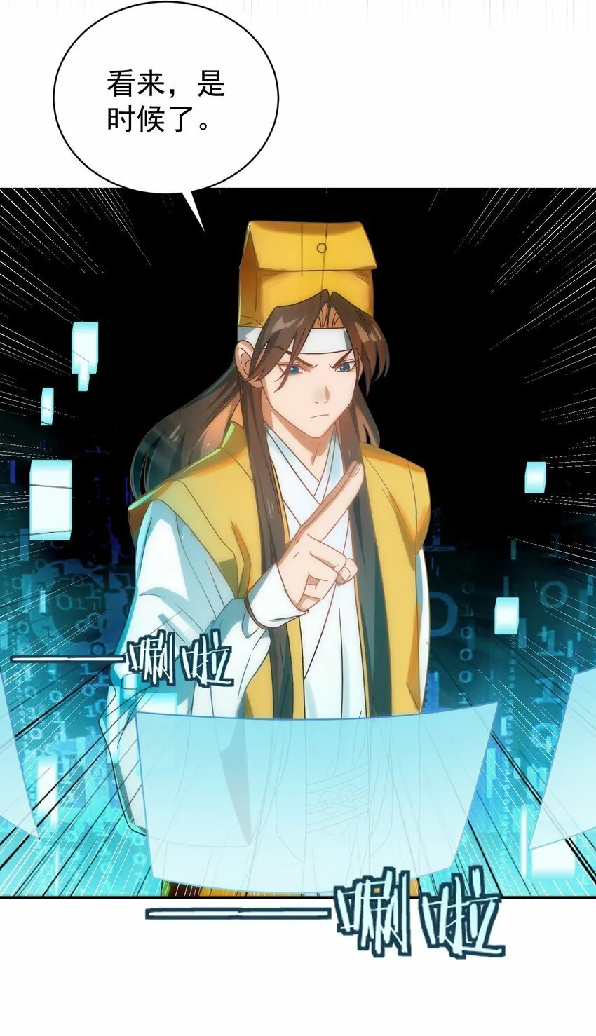 015 天命 第43页