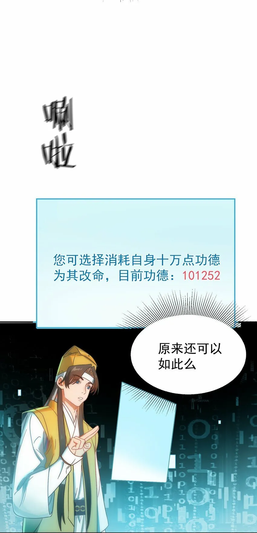015 天命 第45页