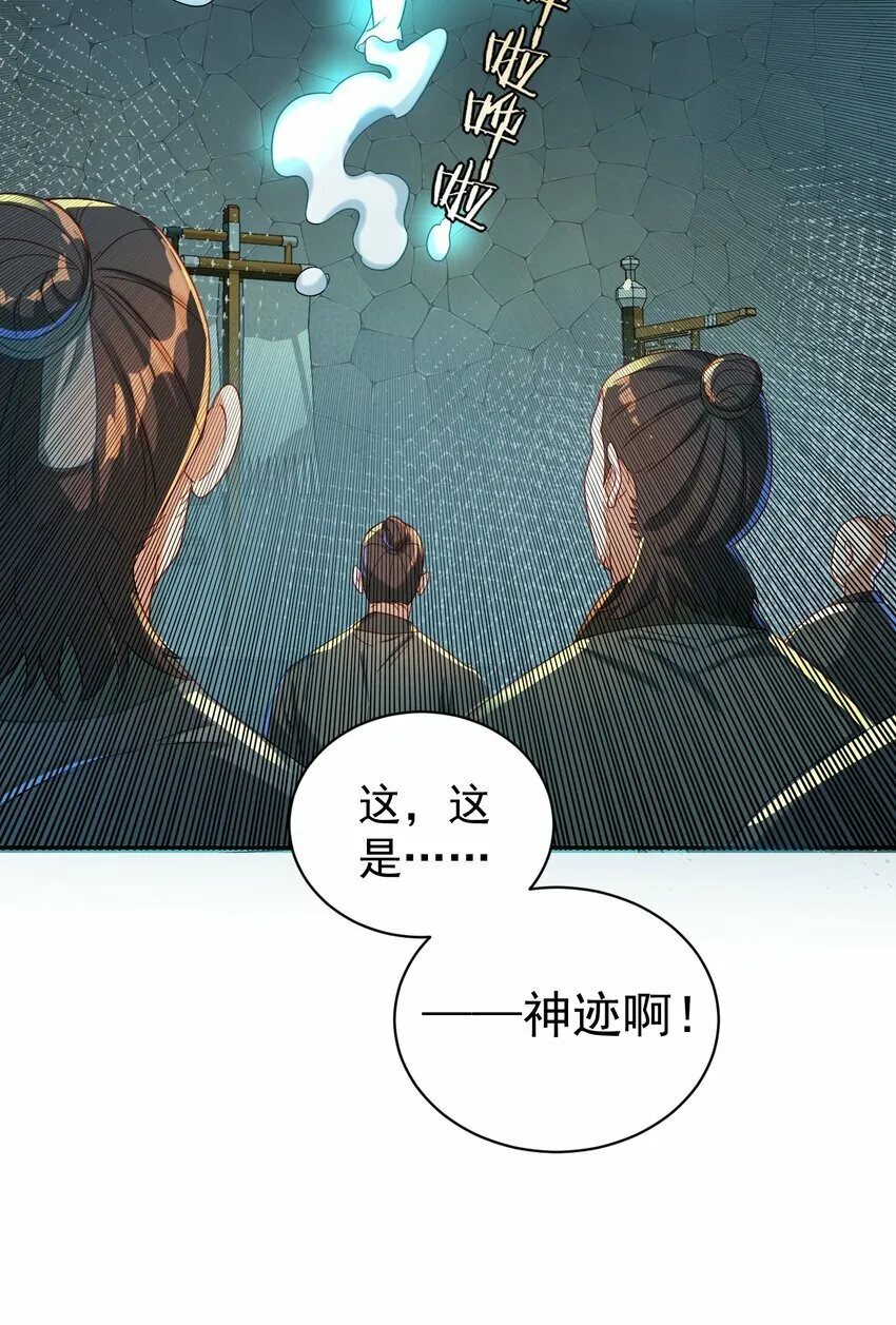 015 天命 第55页