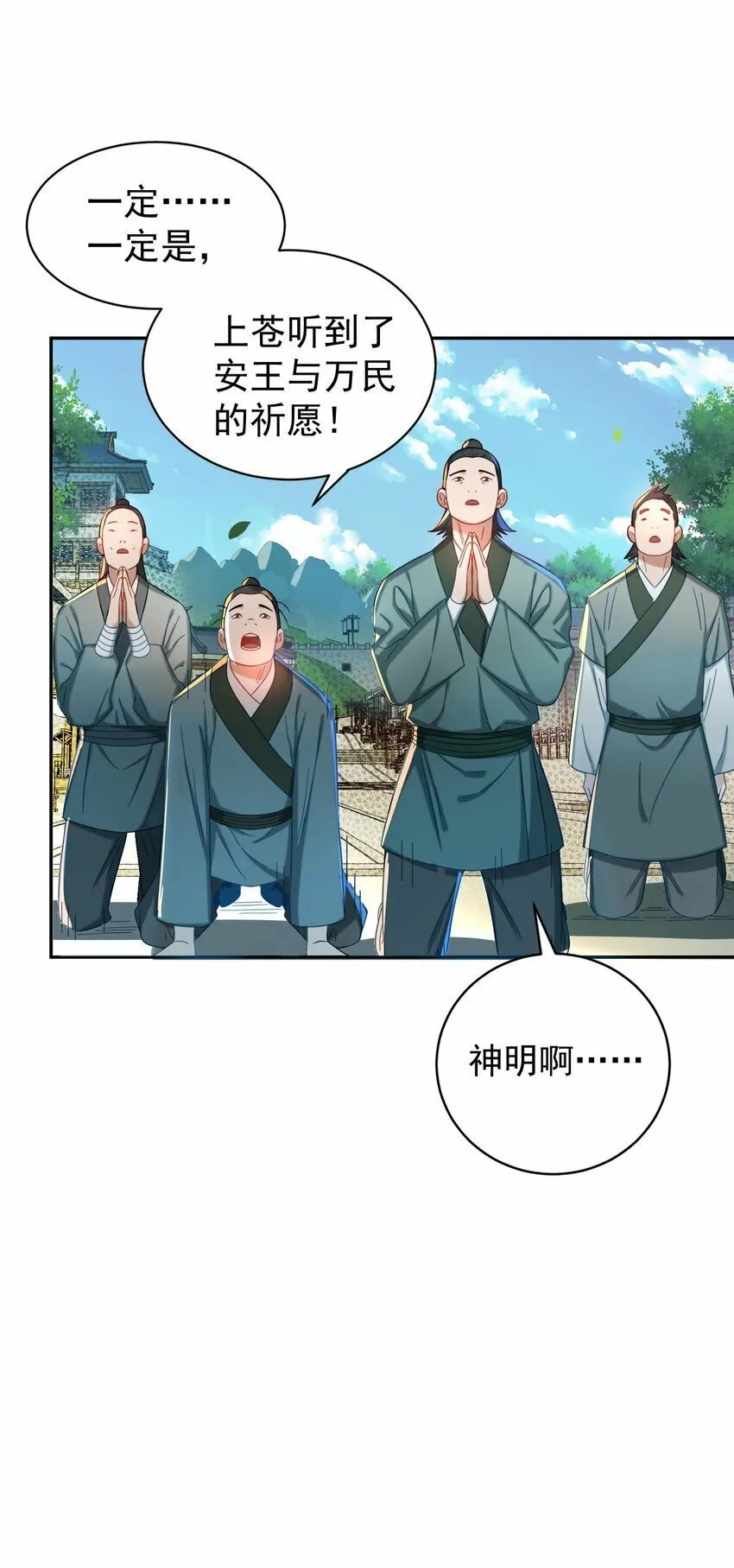 015 天命 第56页
