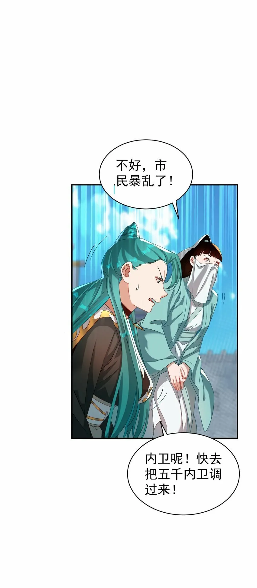 015 天命 第68页