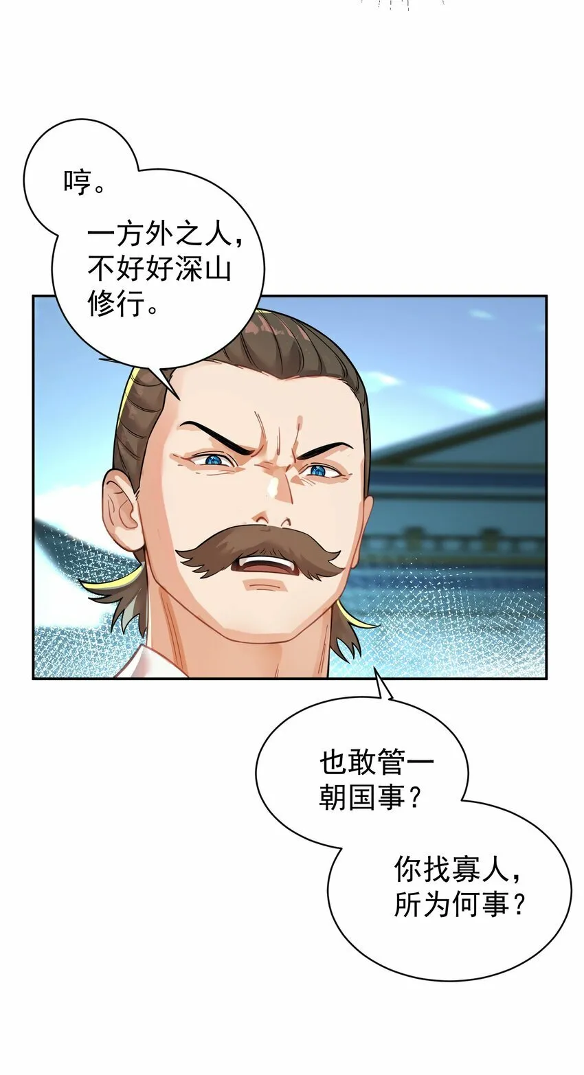 016 冤魂 第21页
