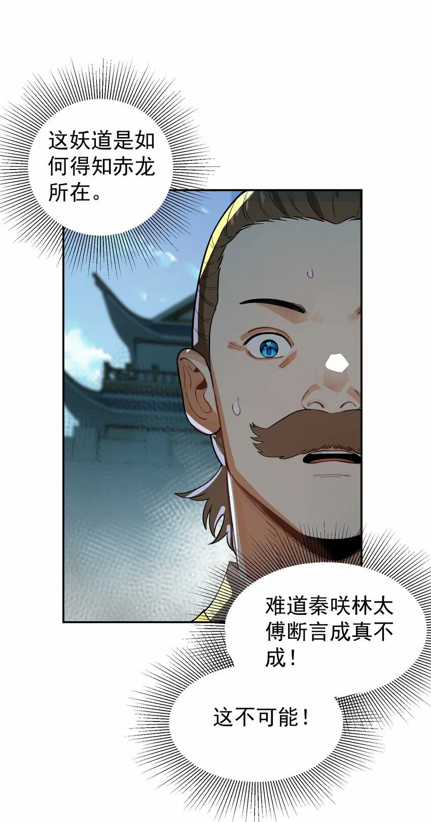 016 冤魂 第23页