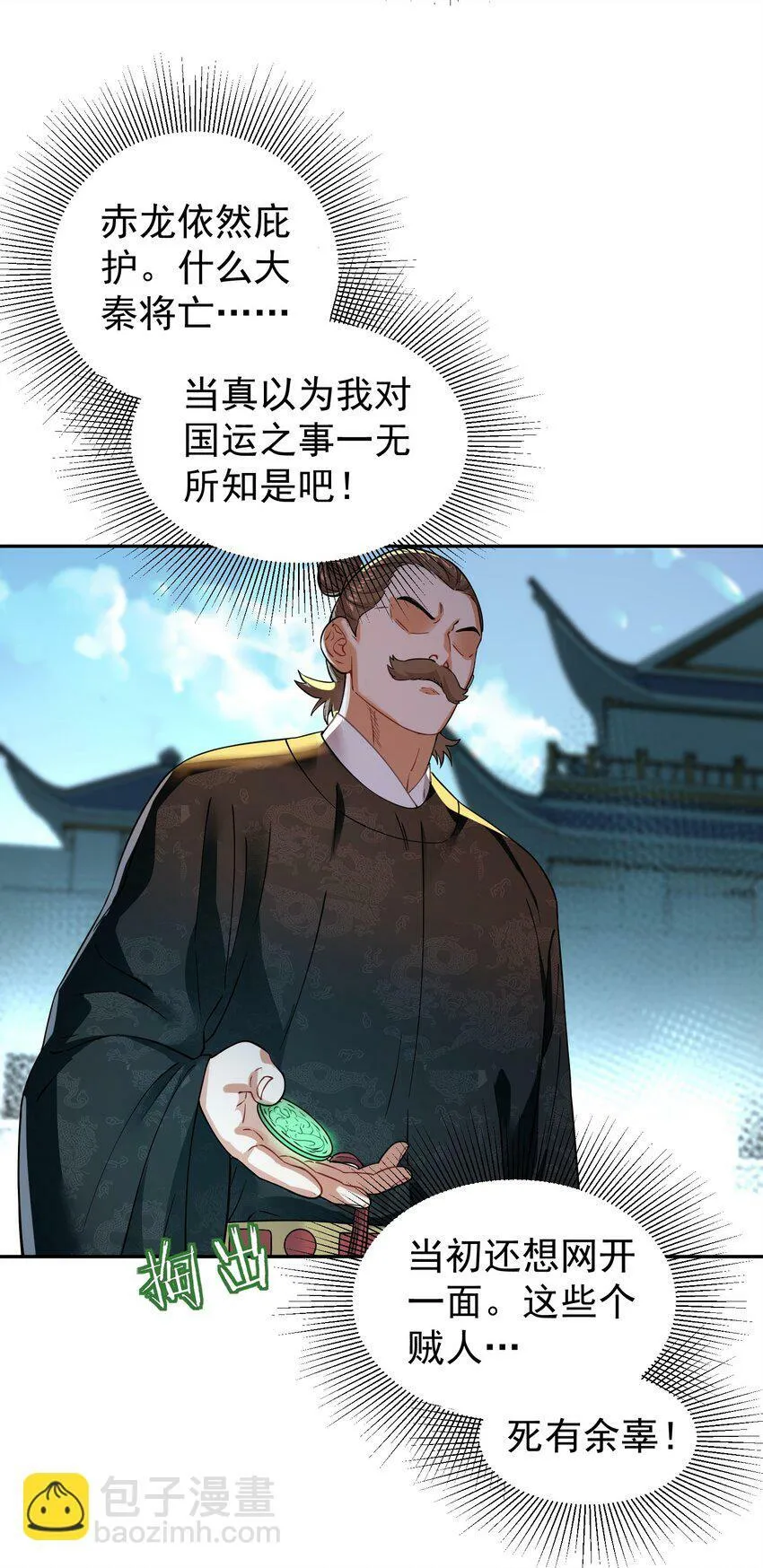 016 冤魂 第24页