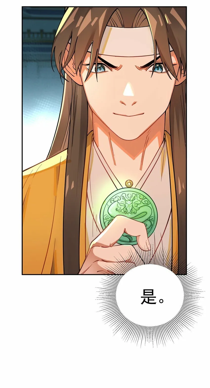 016 冤魂 第27页