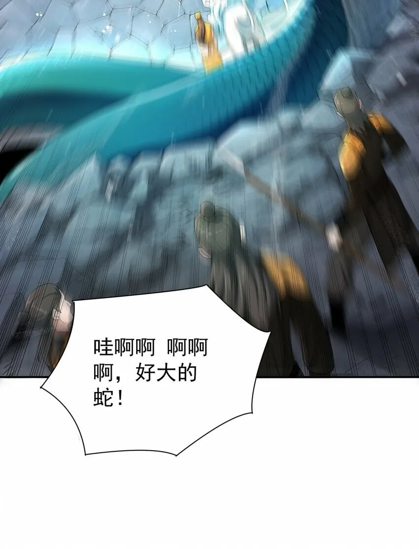 016 冤魂 第33页