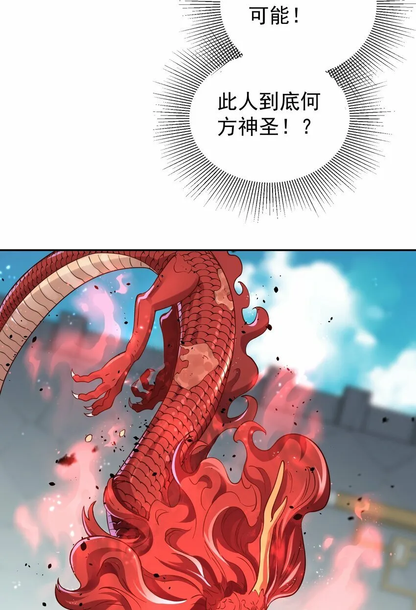 016 冤魂 第44页