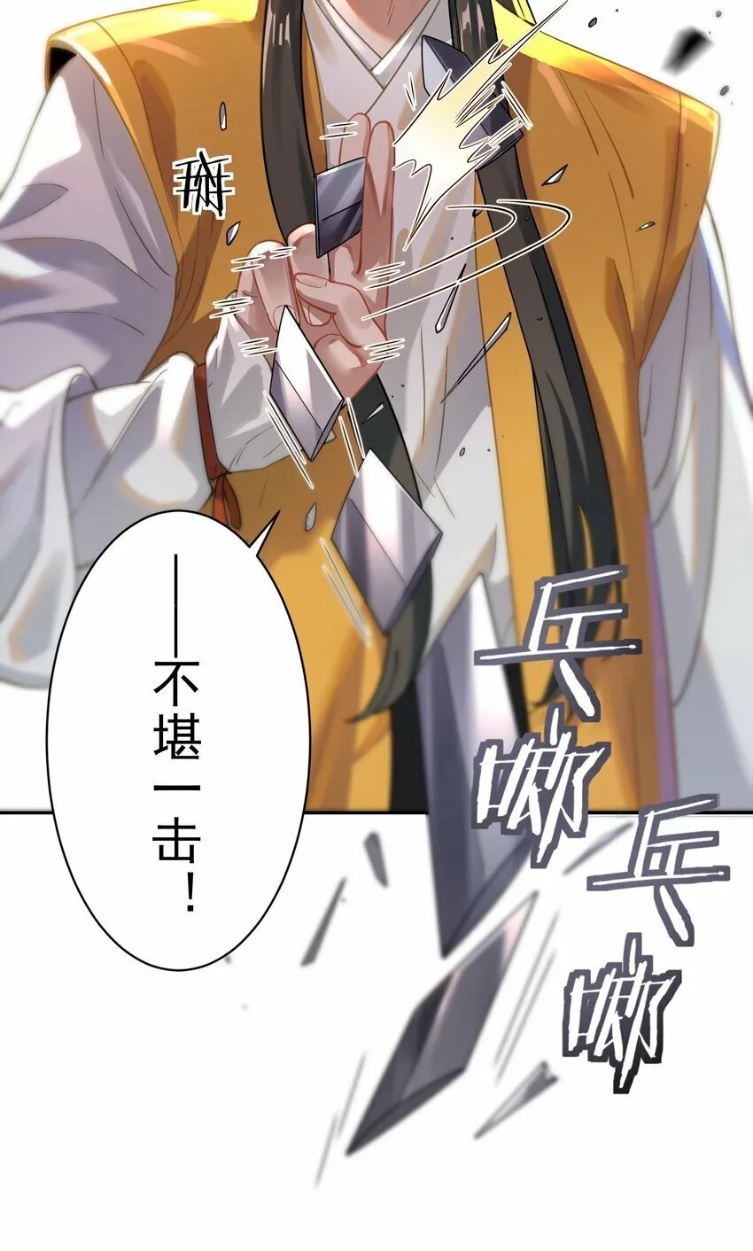 016 冤魂 第47页
