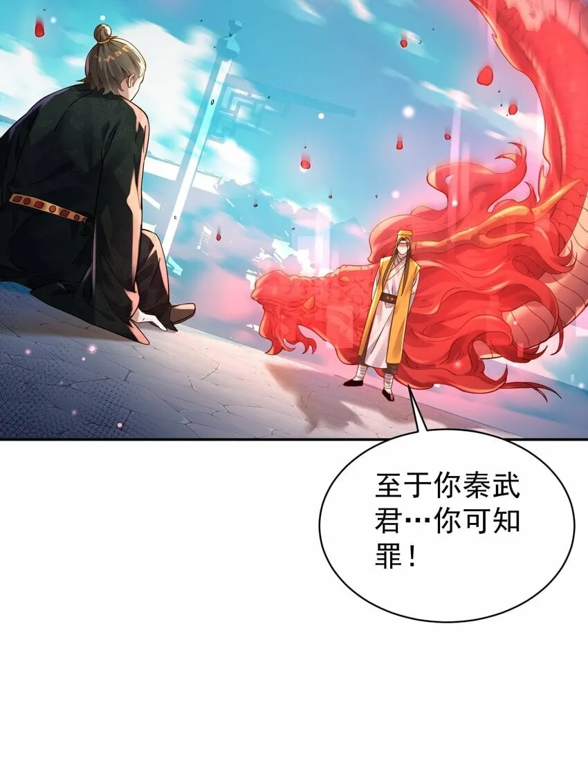 016 冤魂 第51页