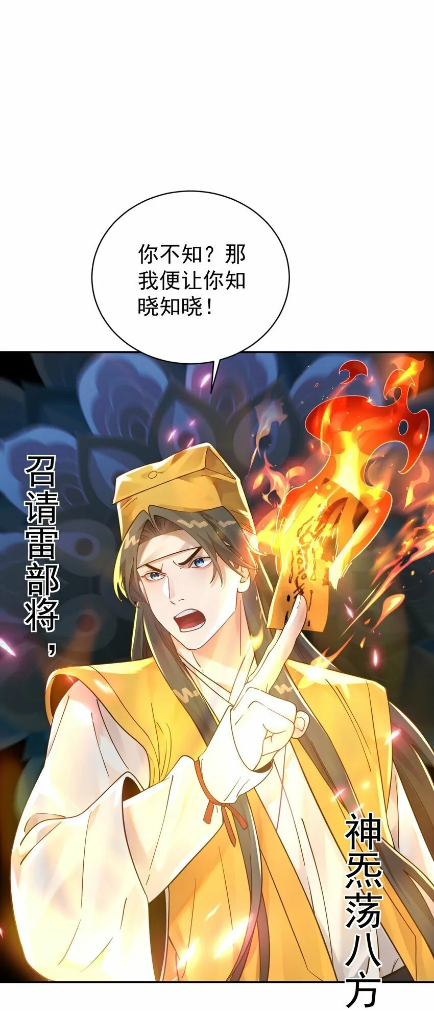 016 冤魂 第53页