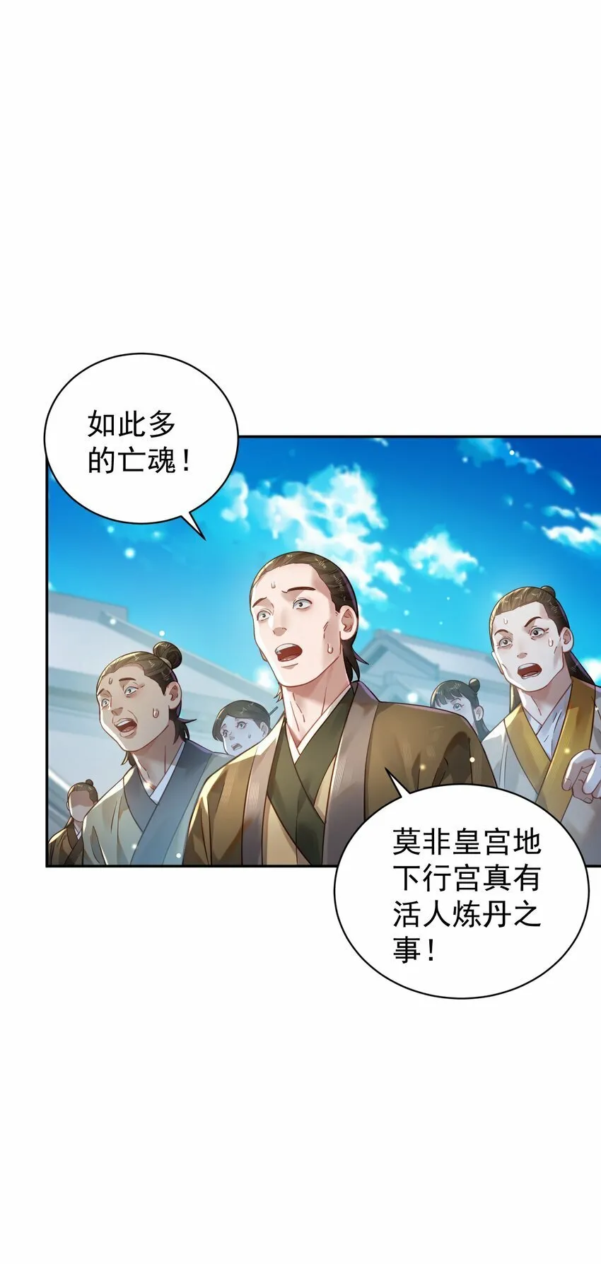 016 冤魂 第56页