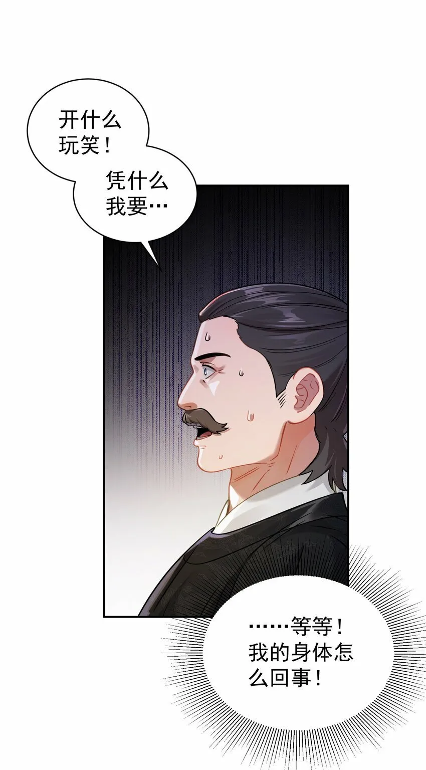 016 冤魂 第67页