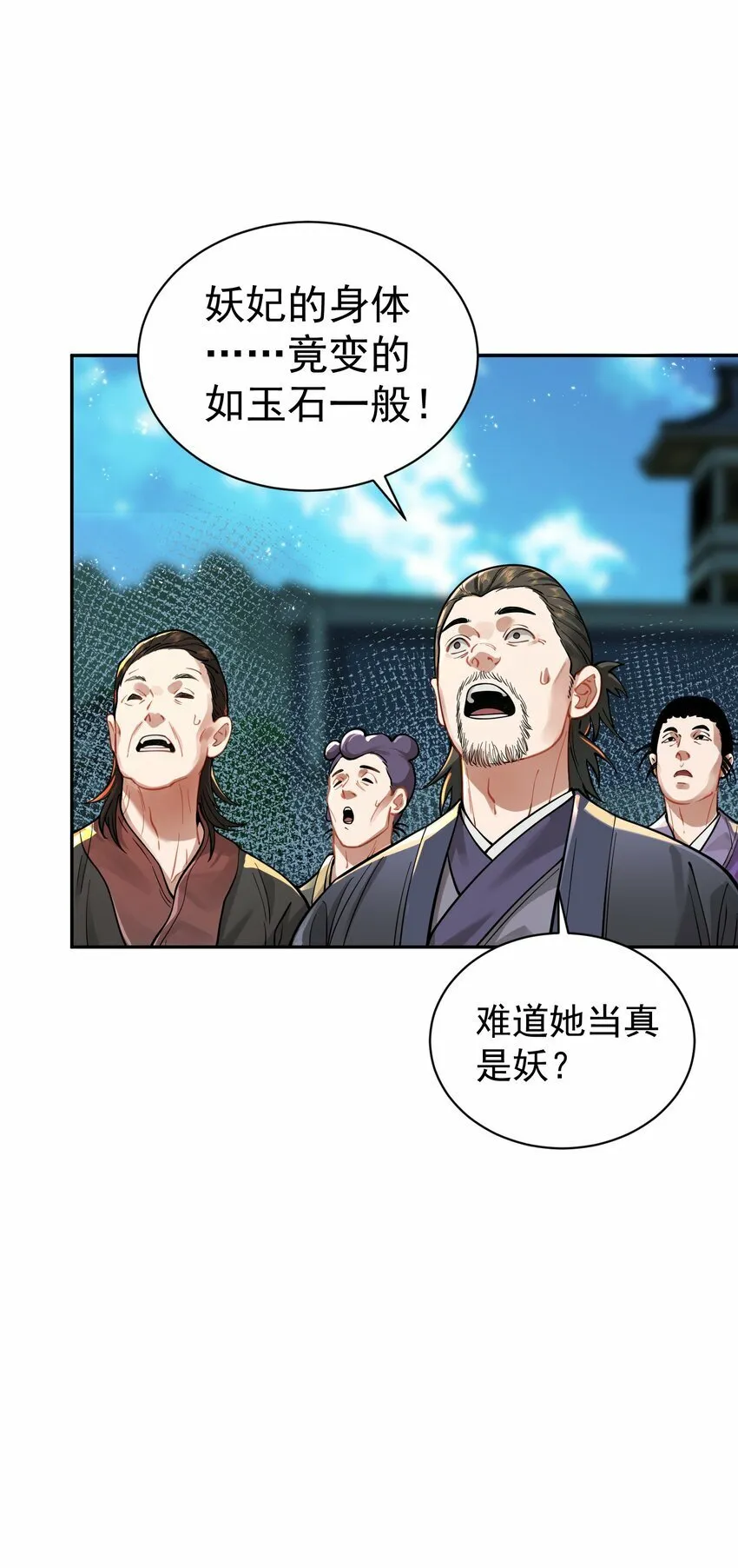 017 玉石 第9页