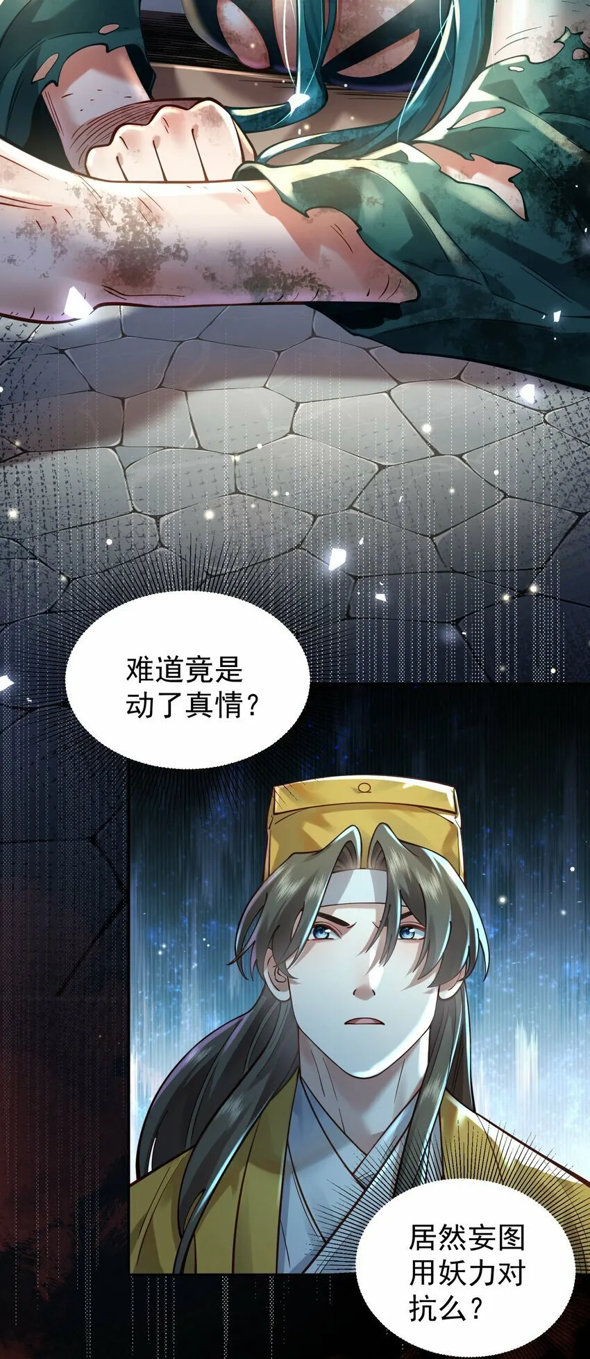 017 玉石 第23页