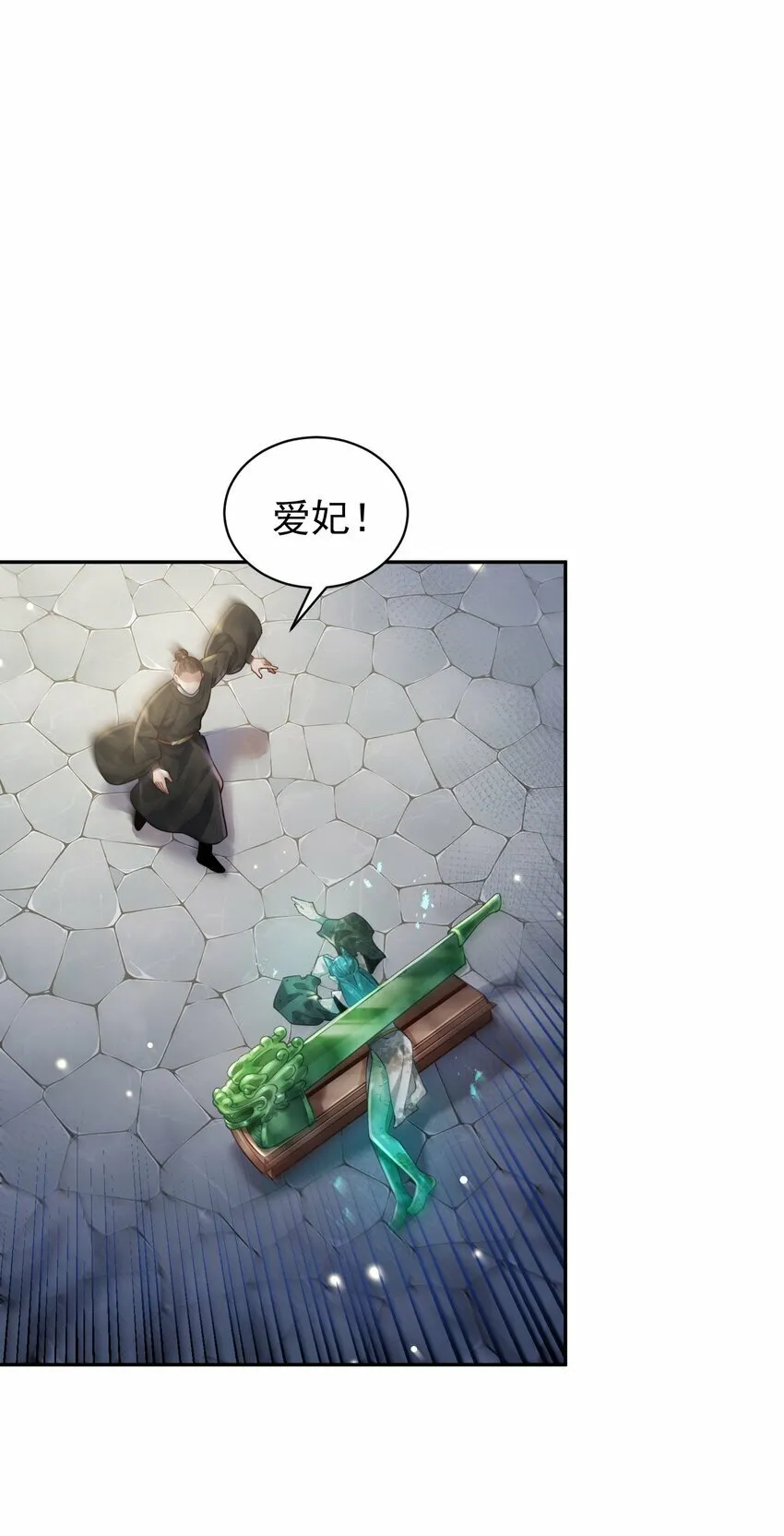 017 玉石 第29页