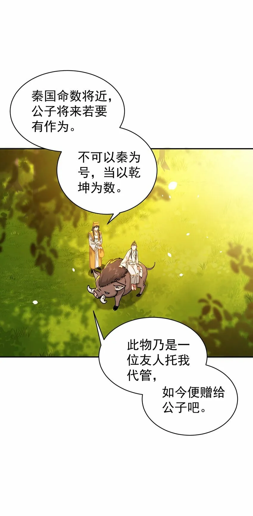 017 玉石 第60页