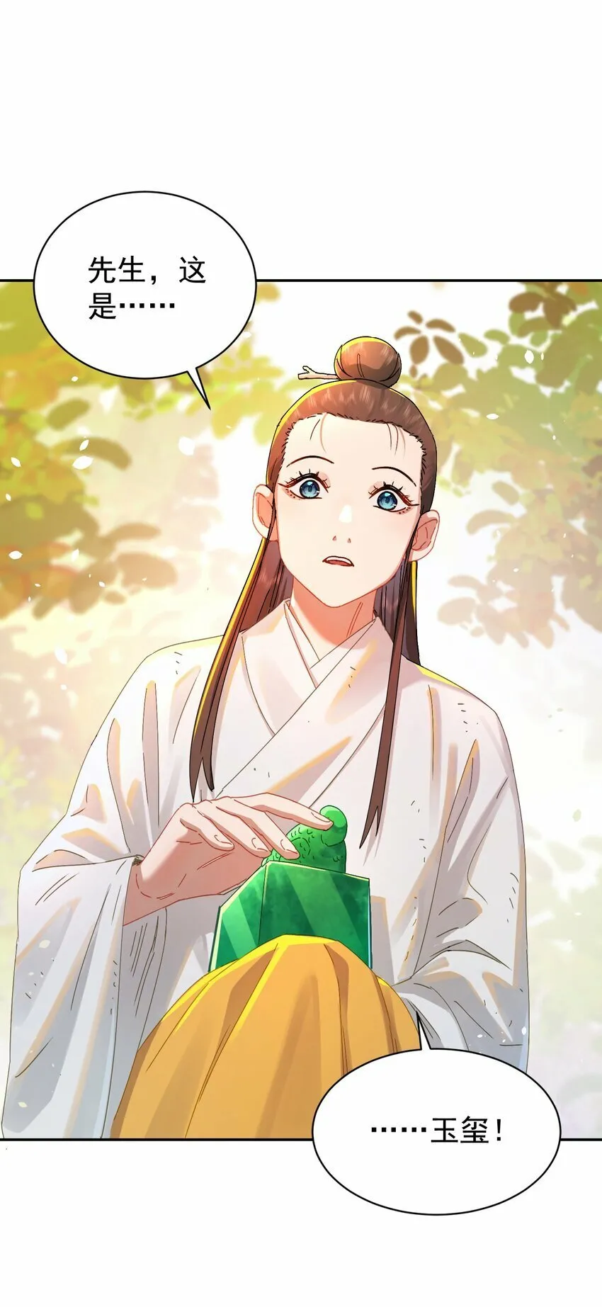 017 玉石 第61页