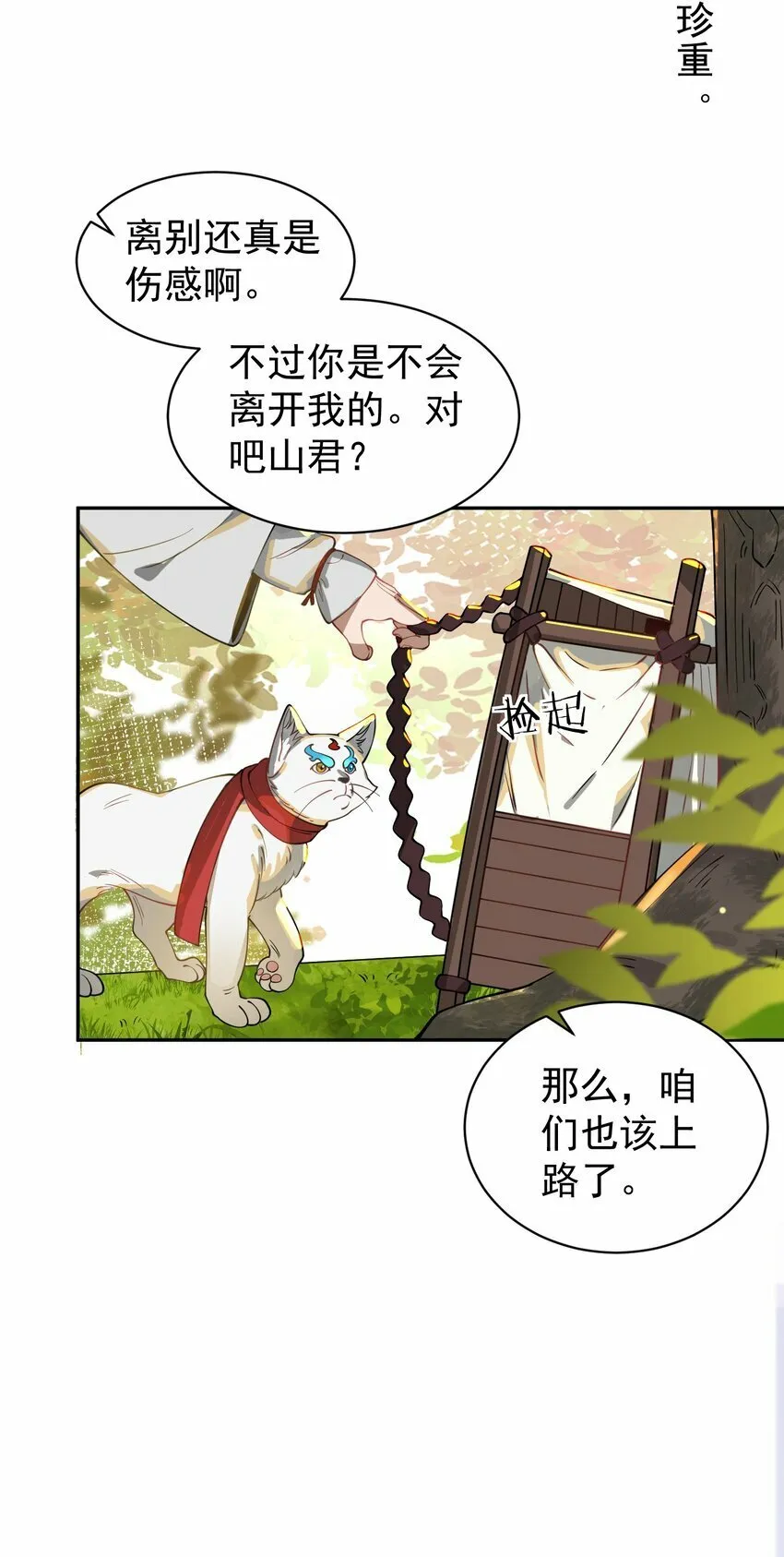 017 玉石 第68页