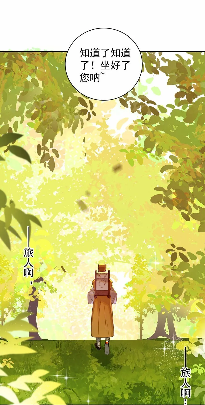 017 玉石 第71页