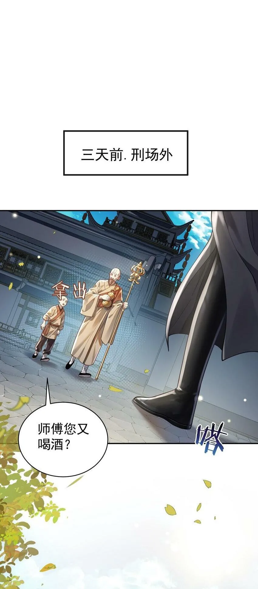 018 被抓到了！ 第2页