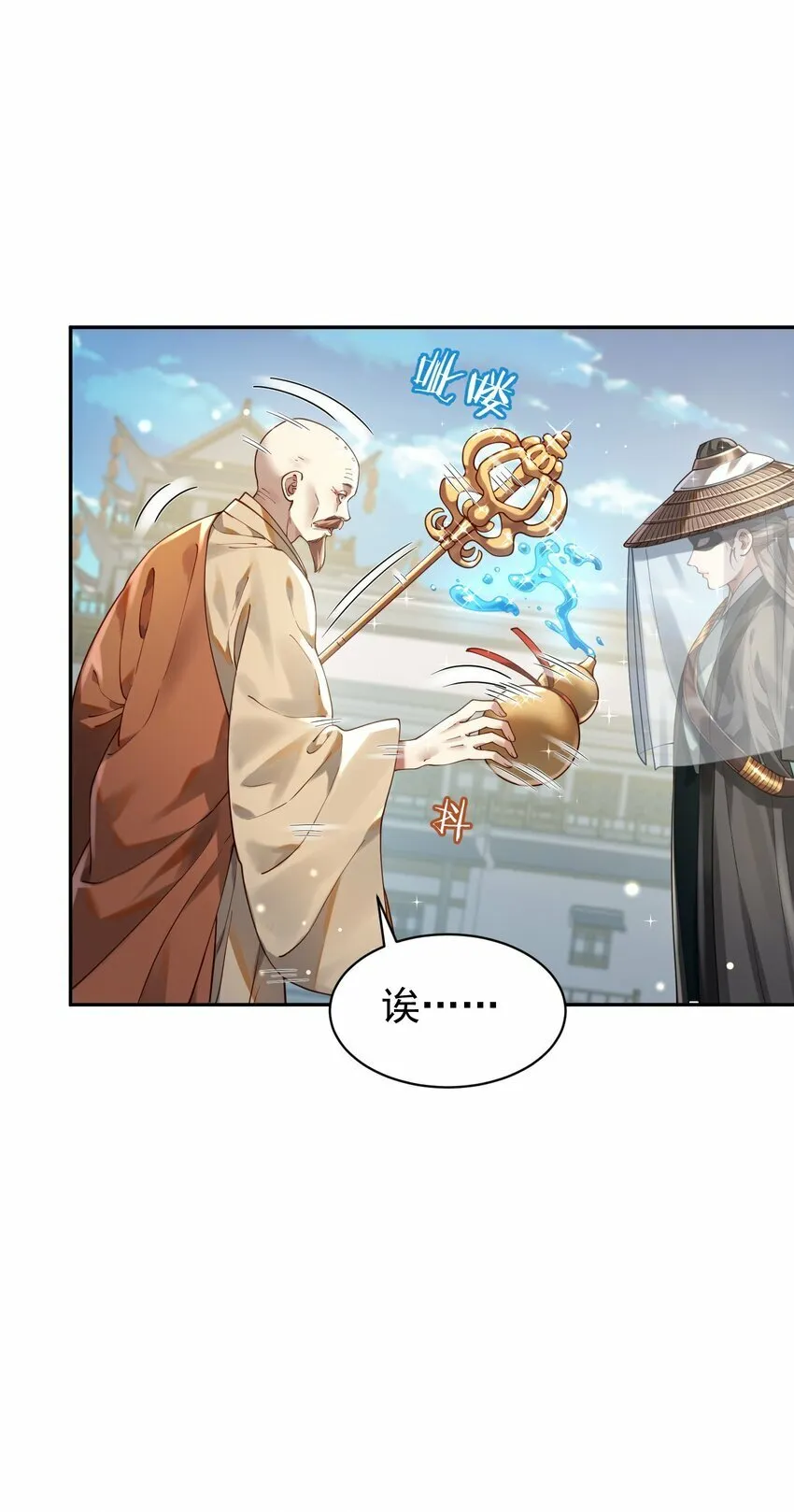 018 被抓到了！ 第4页