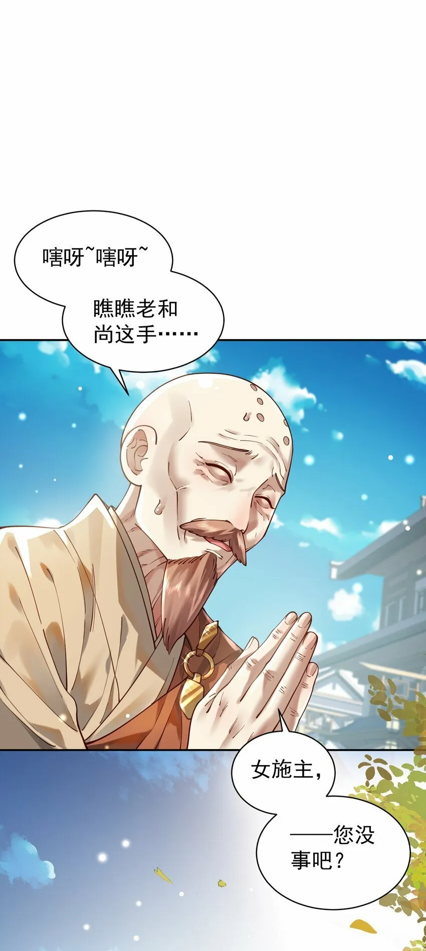 018 被抓到了！ 第5页