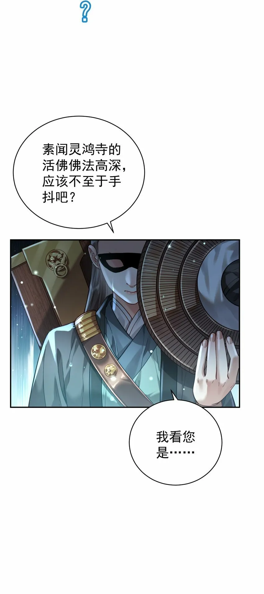 018 被抓到了！ 第7页