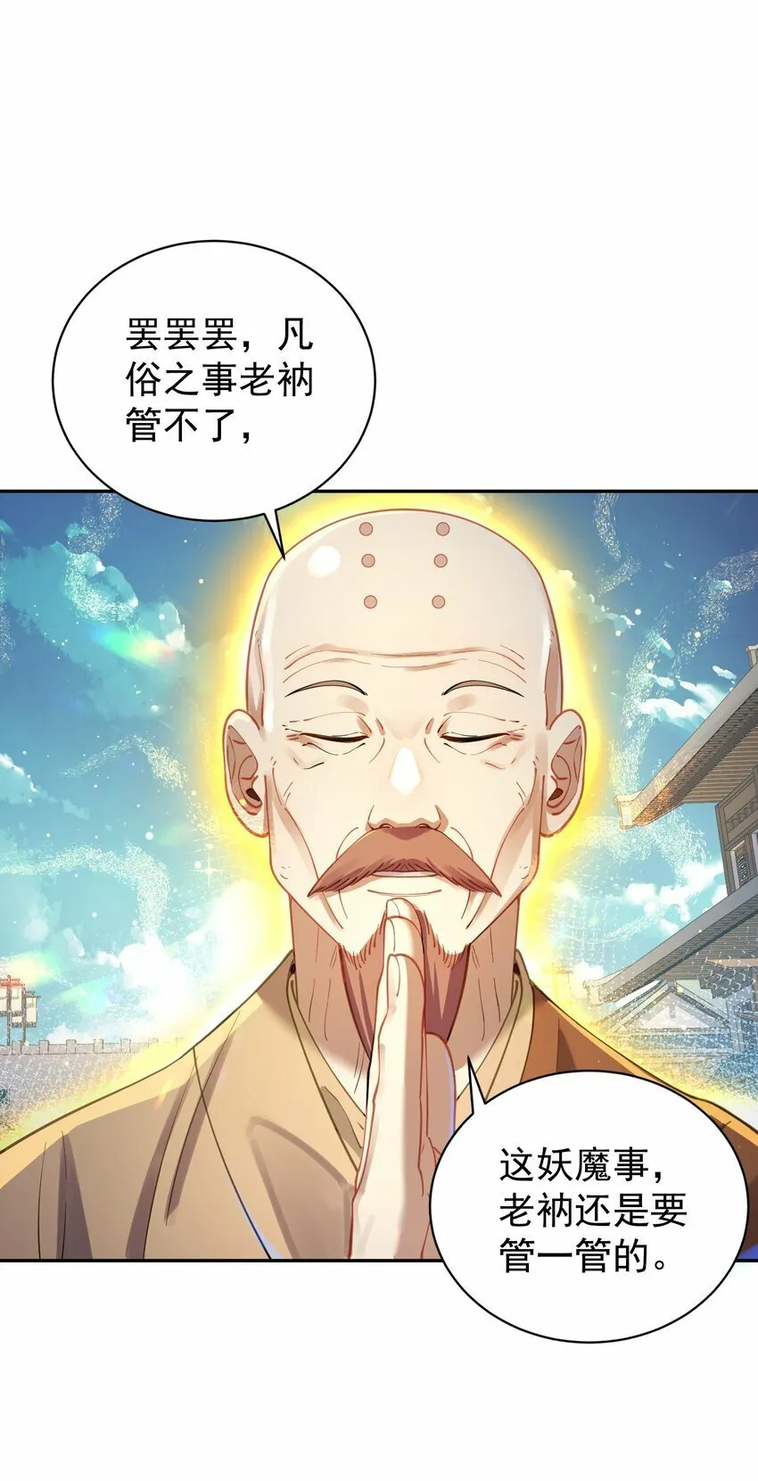 018 被抓到了！ 第9页
