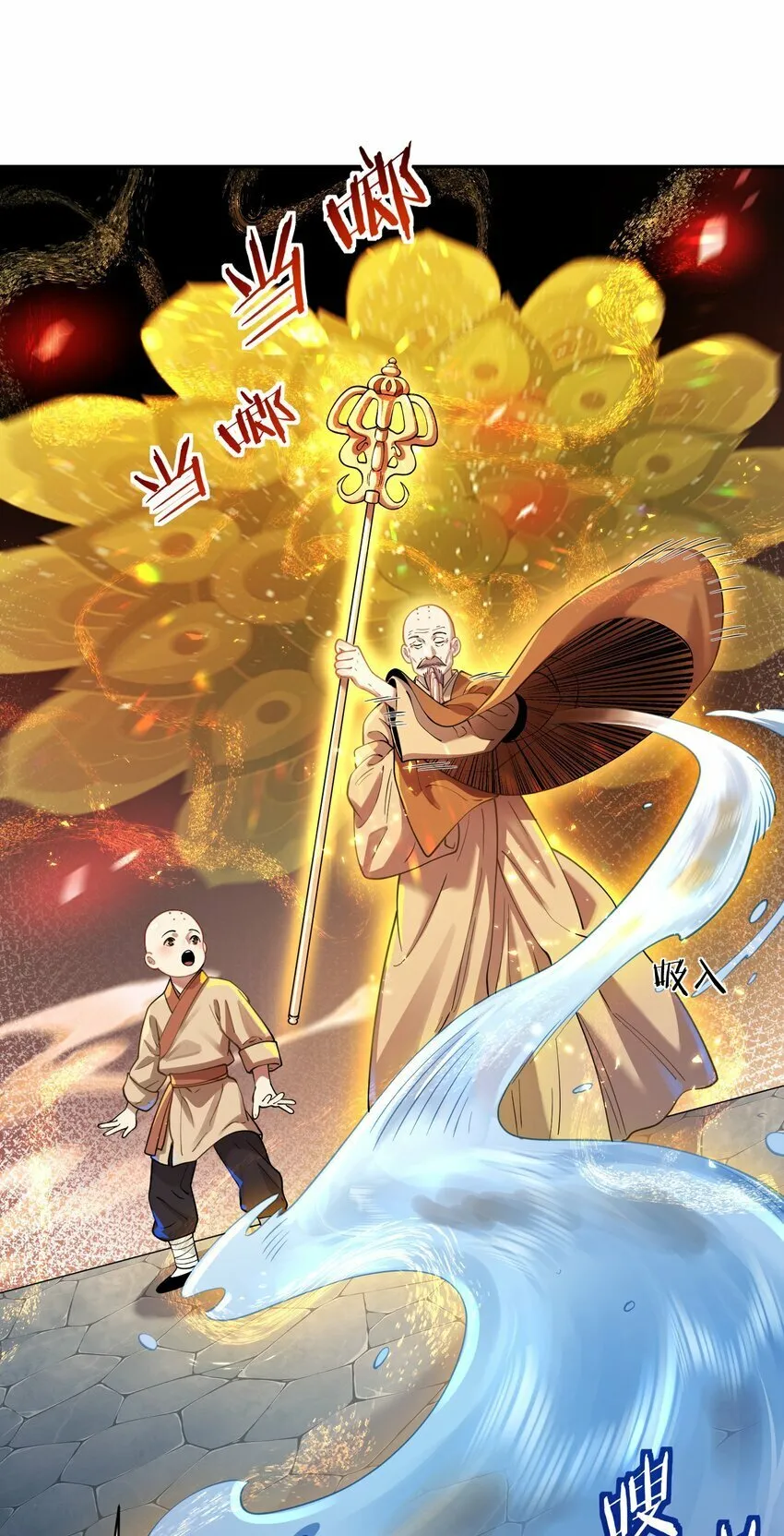 018 被抓到了！ 第10页