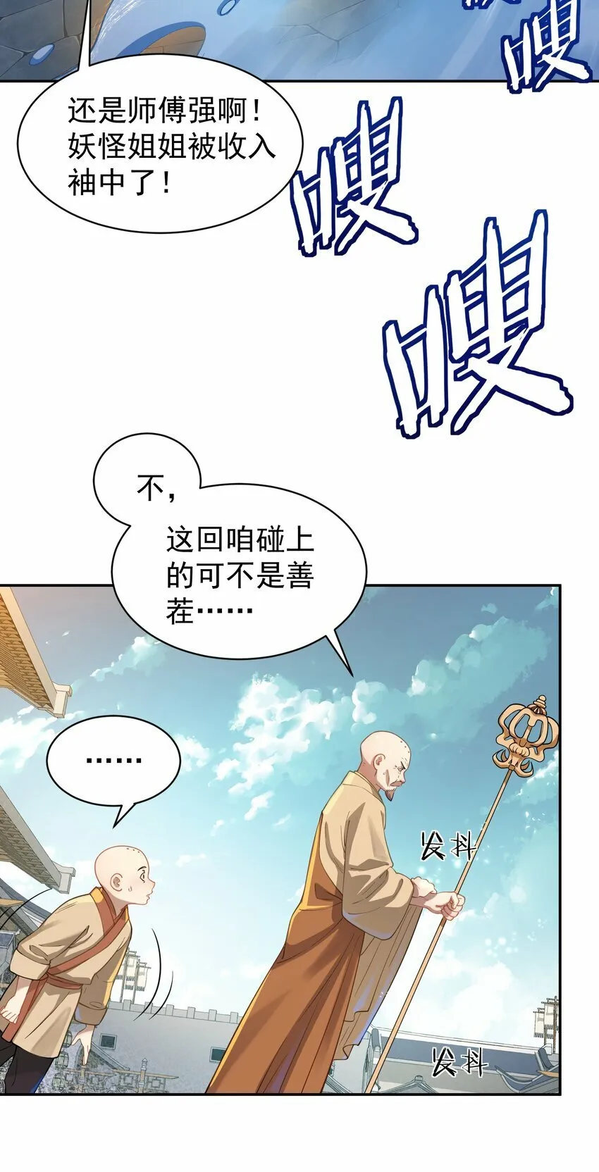 018 被抓到了！ 第11页