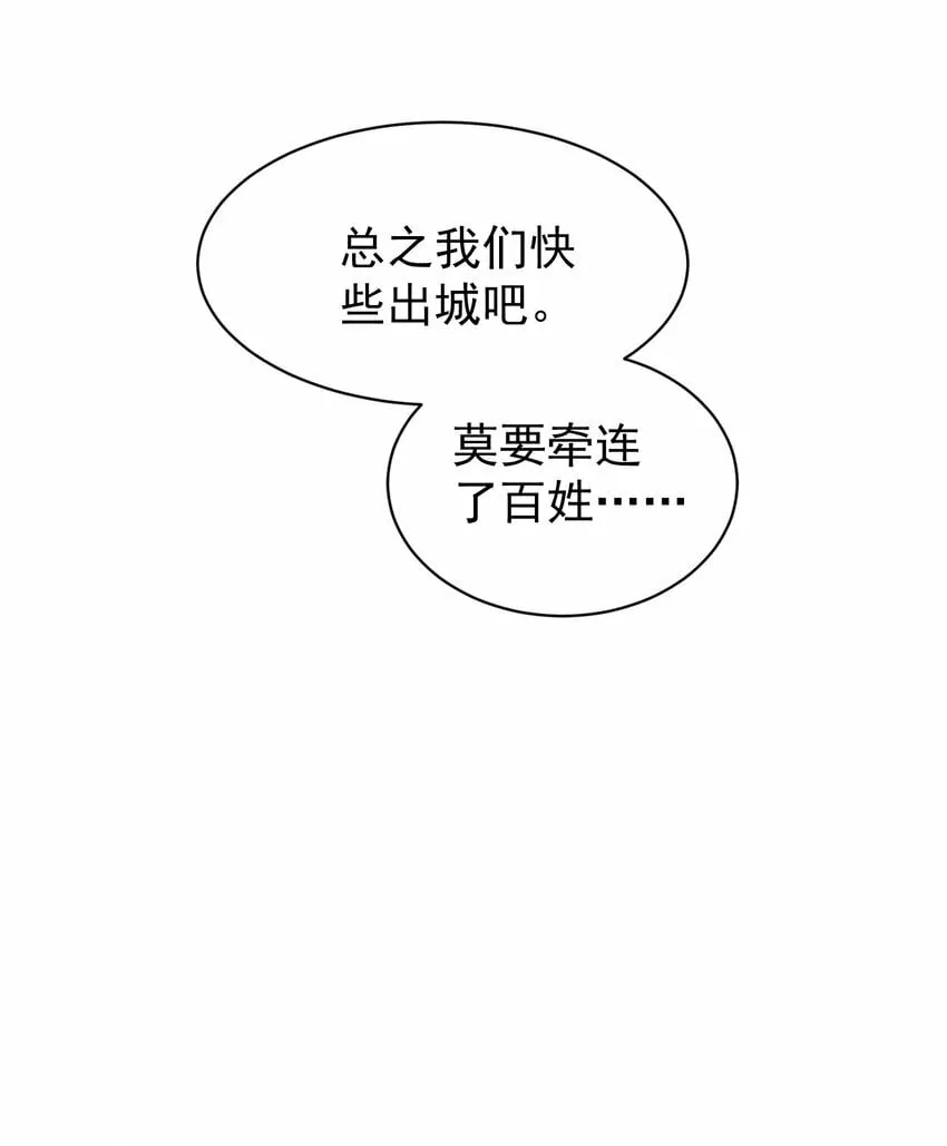 018 被抓到了！ 第12页