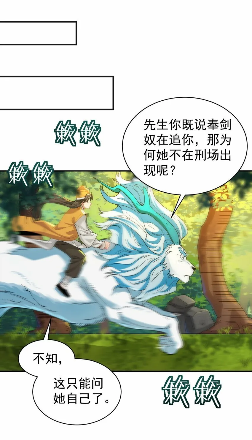 018 被抓到了！ 第13页