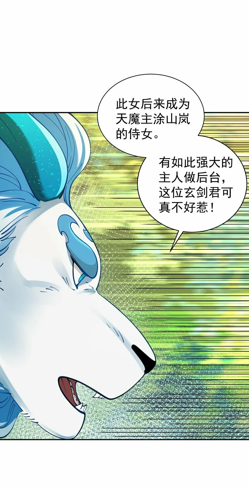 018 被抓到了！ 第15页