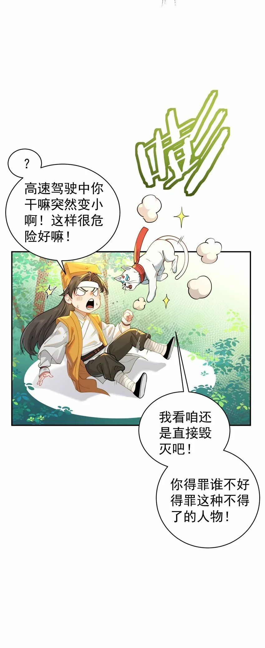 018 被抓到了！ 第17页