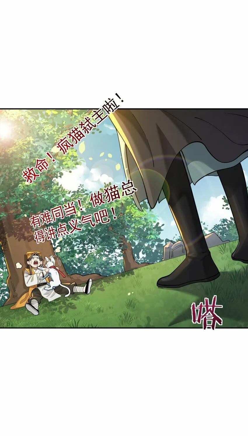 018 被抓到了！ 第18页
