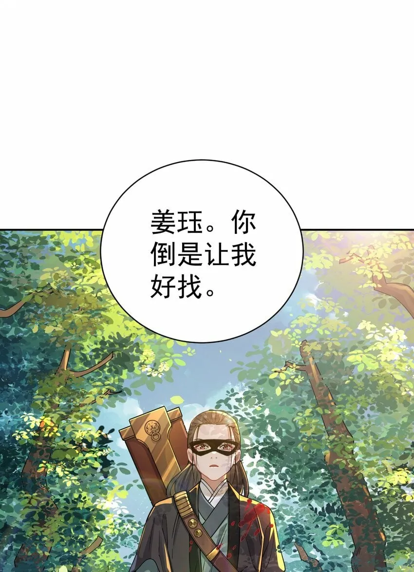 018 被抓到了！ 第19页