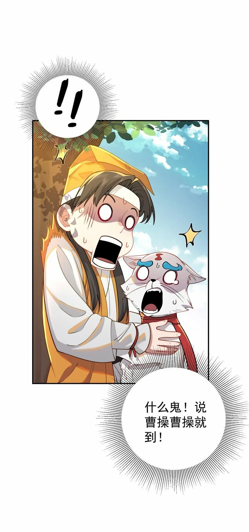 018 被抓到了！ 第21页