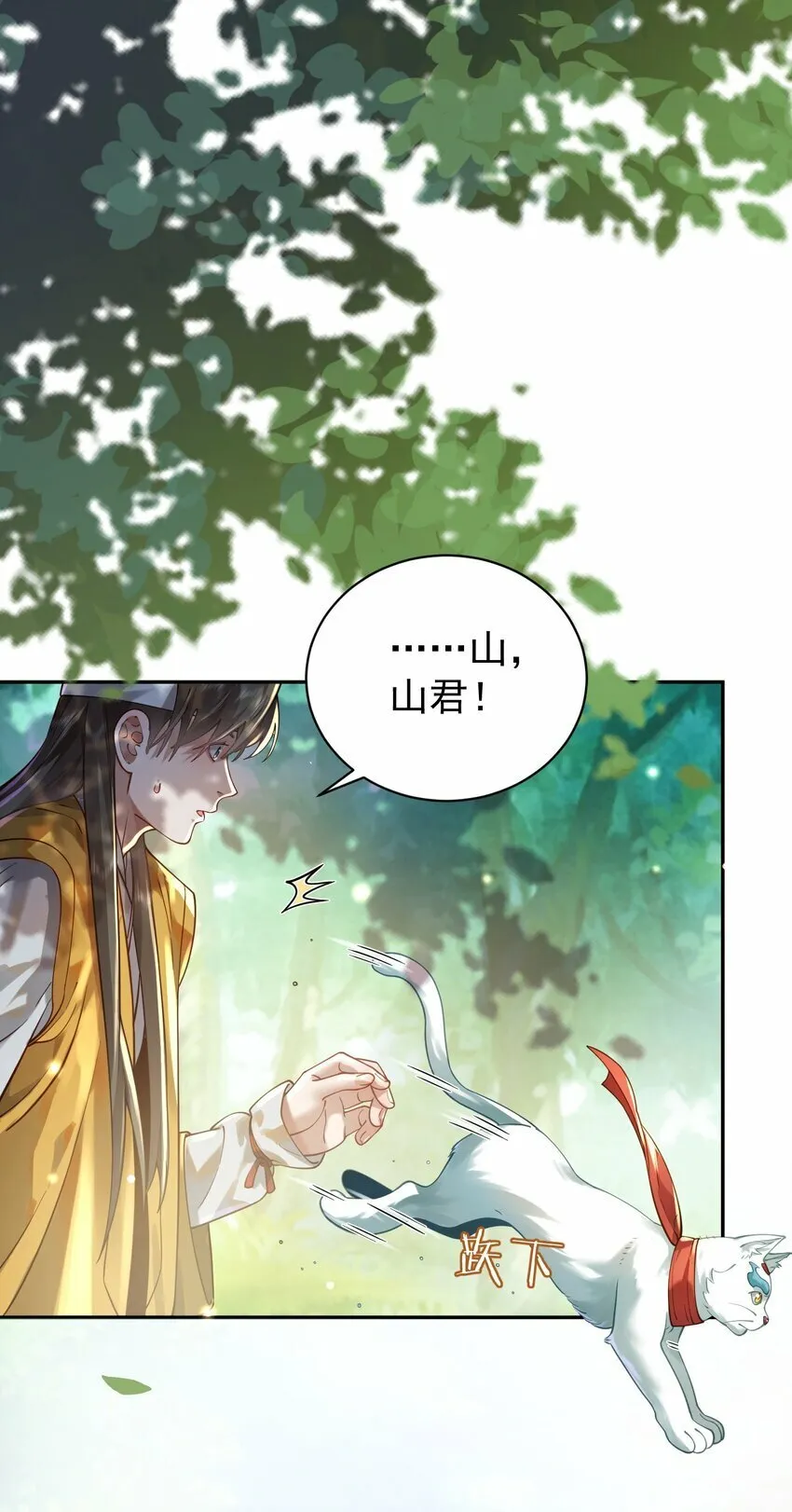 018 被抓到了！ 第22页
