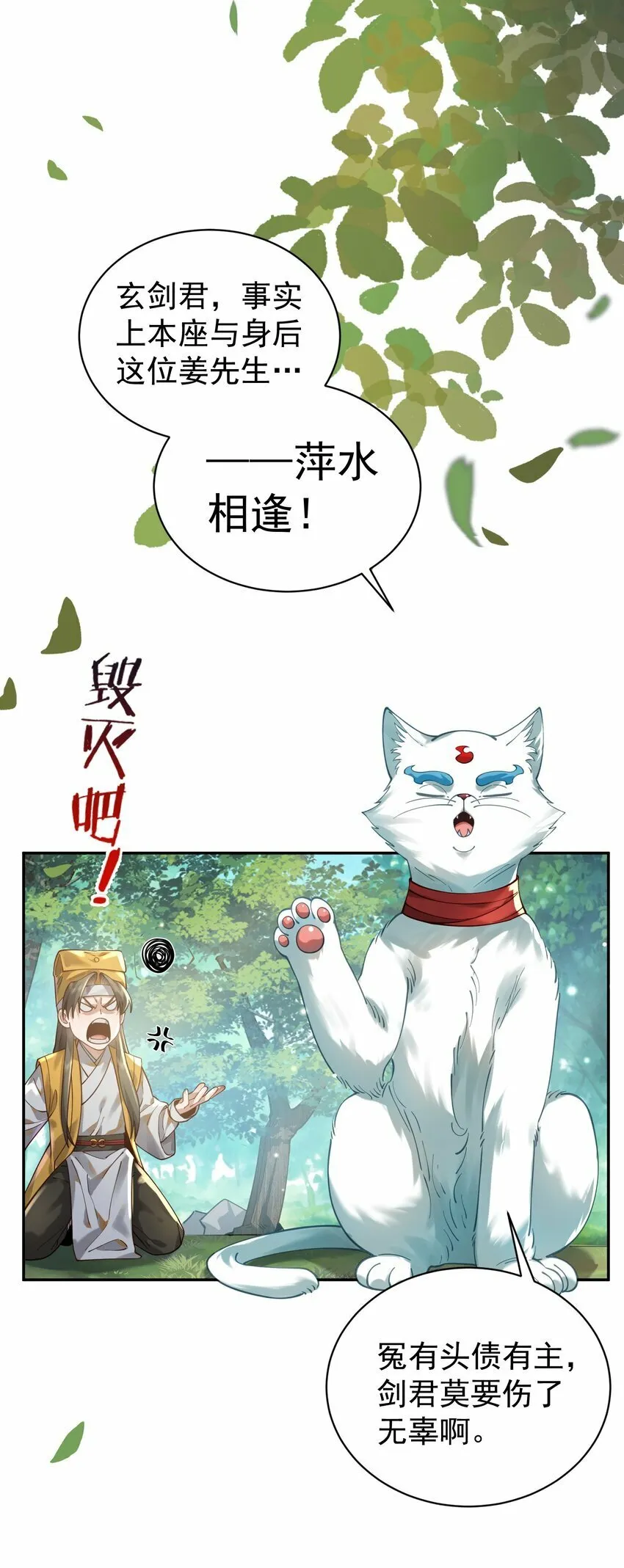 018 被抓到了！ 第24页