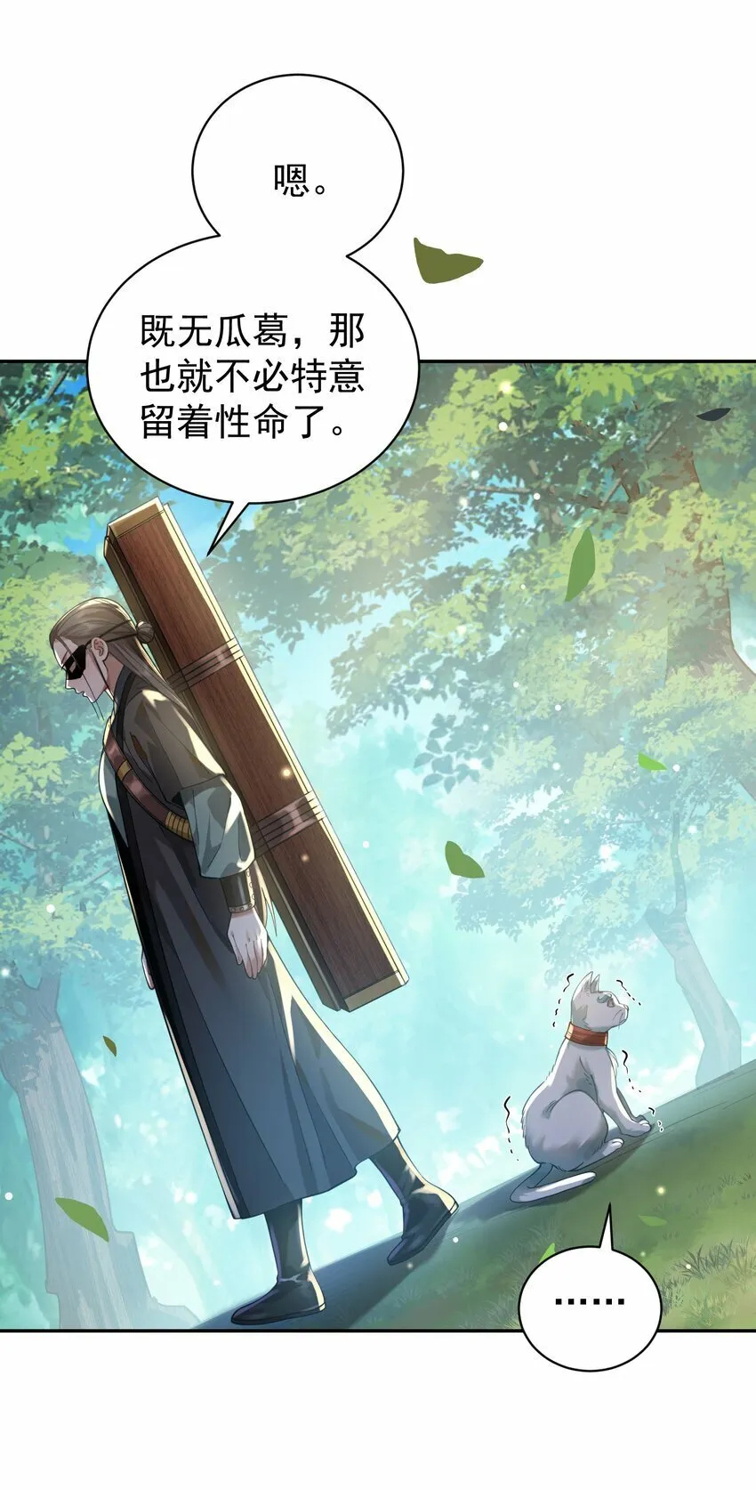 018 被抓到了！ 第25页