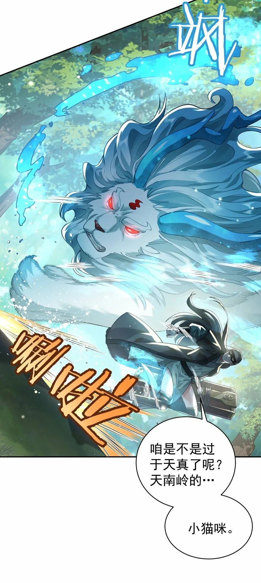 018 被抓到了！ 第27页
