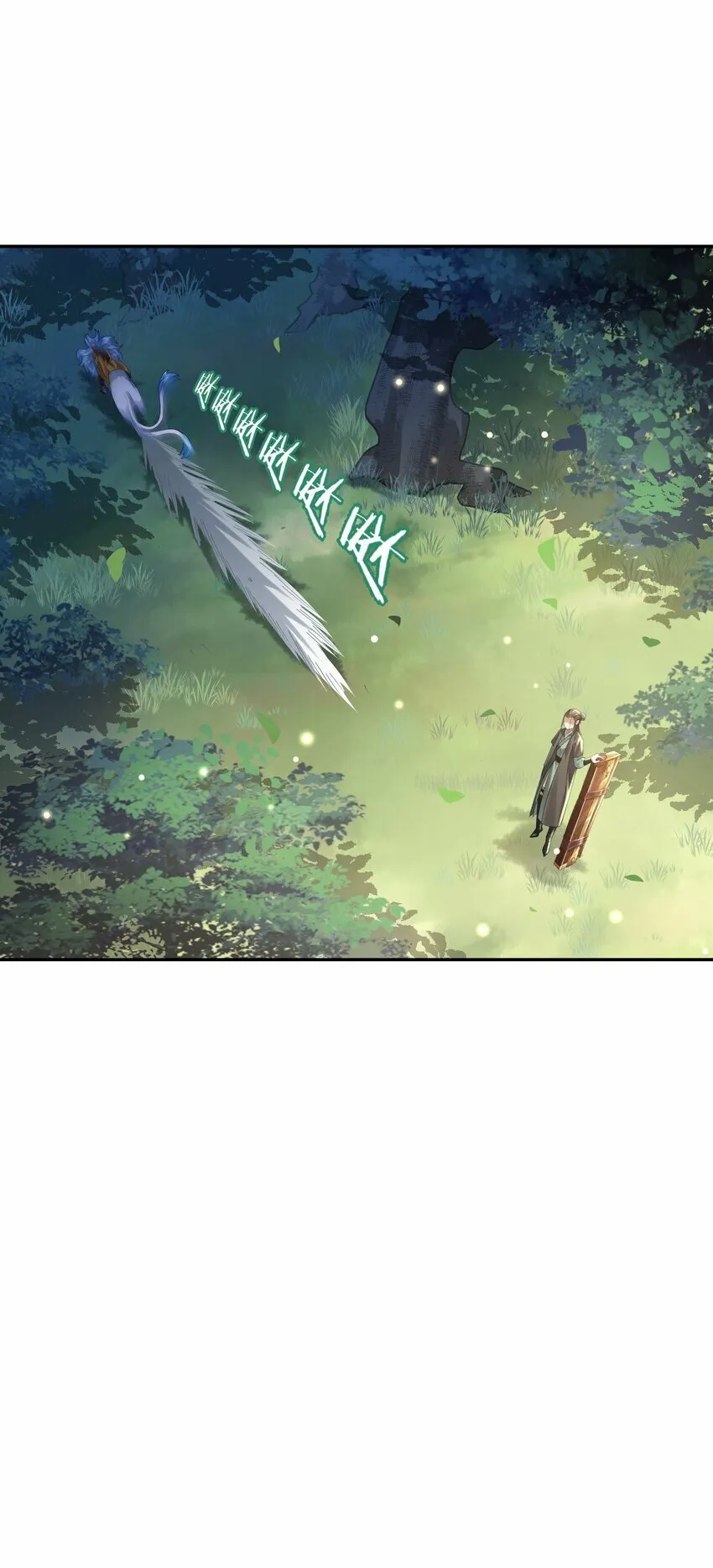 018 被抓到了！ 第29页