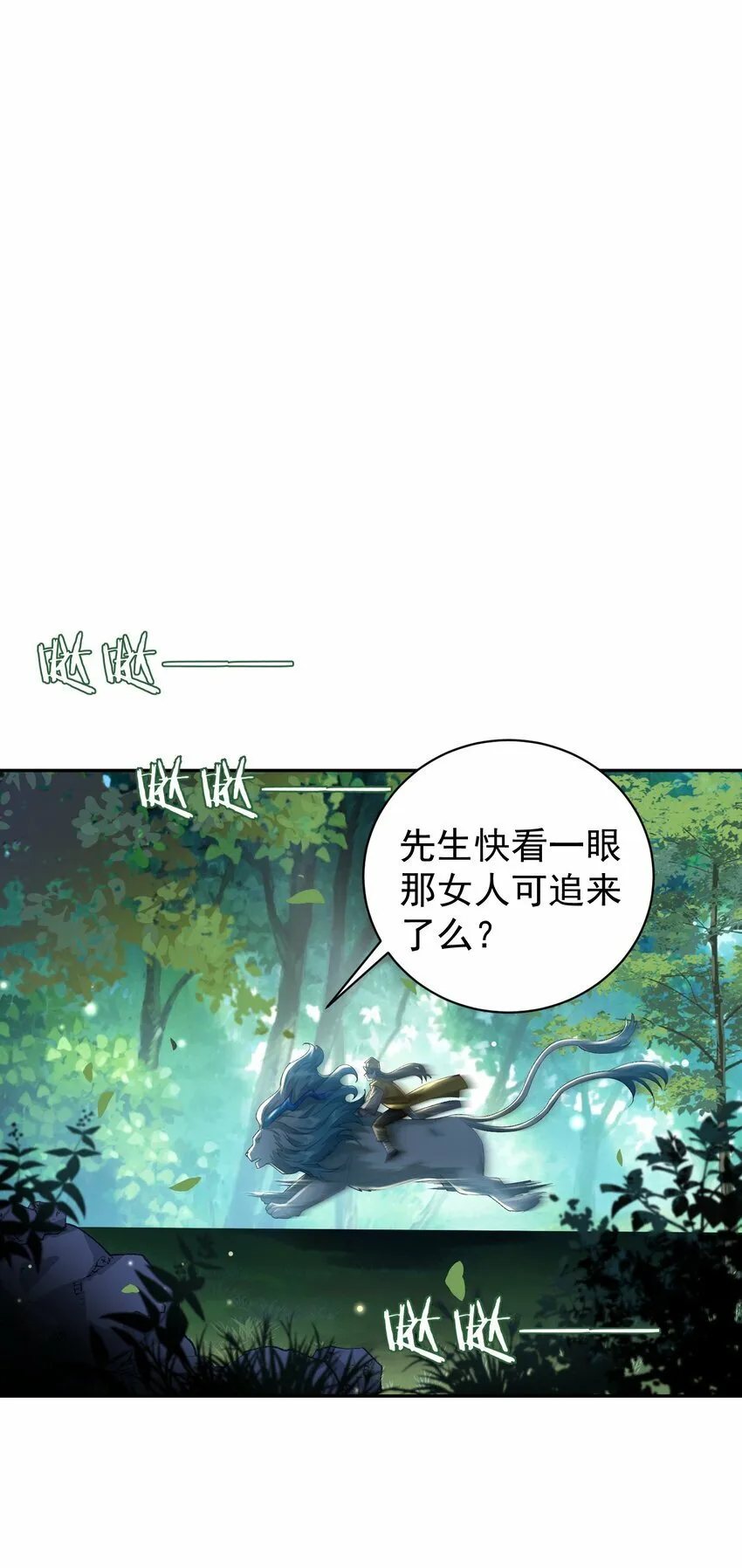 018 被抓到了！ 第30页