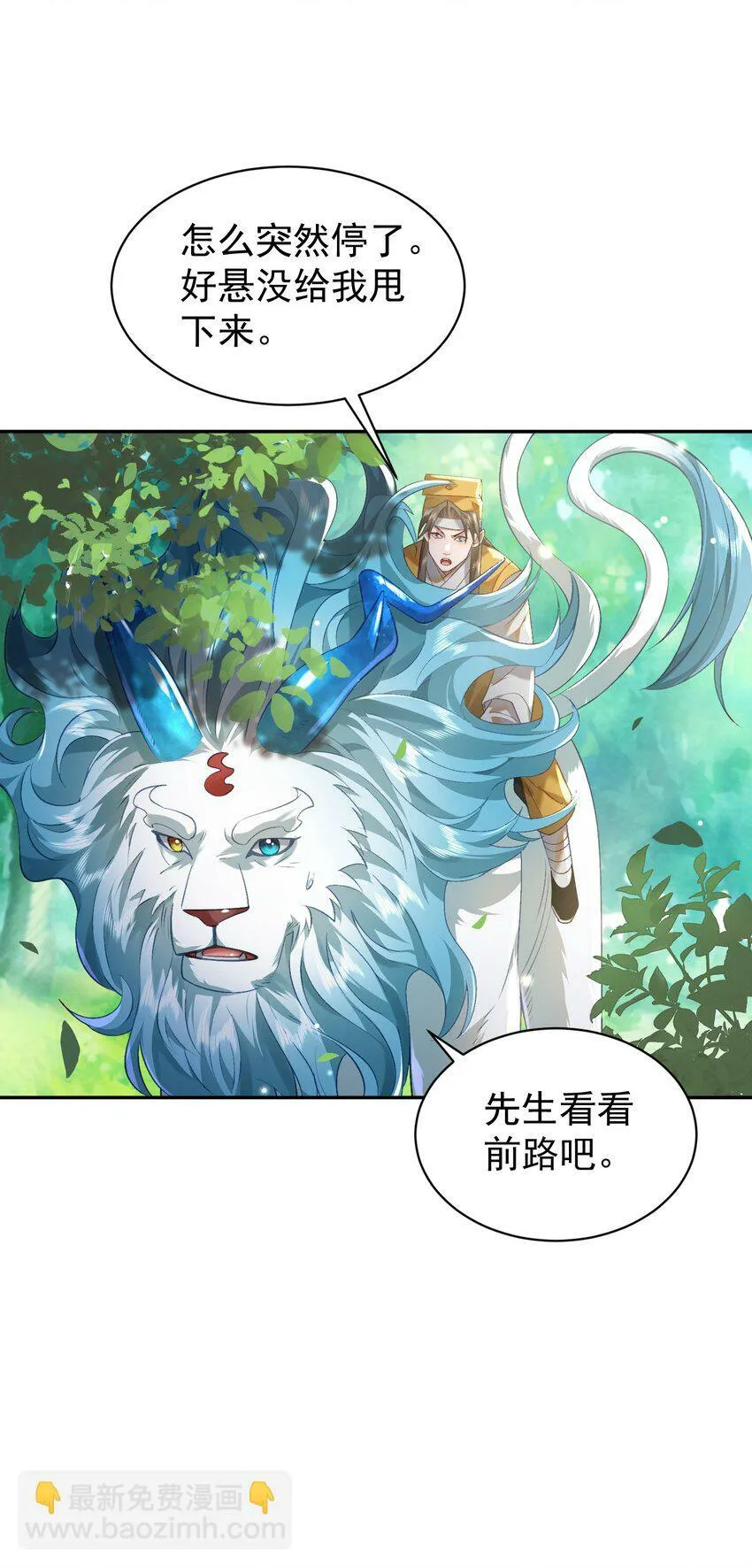 018 被抓到了！ 第33页